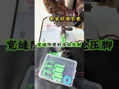 テフロンプラスチックプレスフット