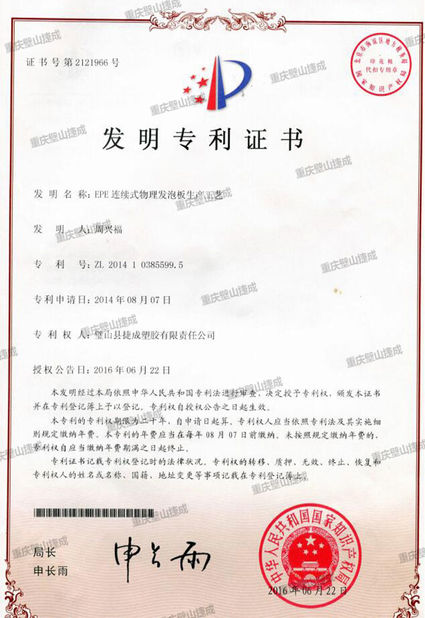 中国 Taizhou SPEK Import and Export Co. Ltd 認証